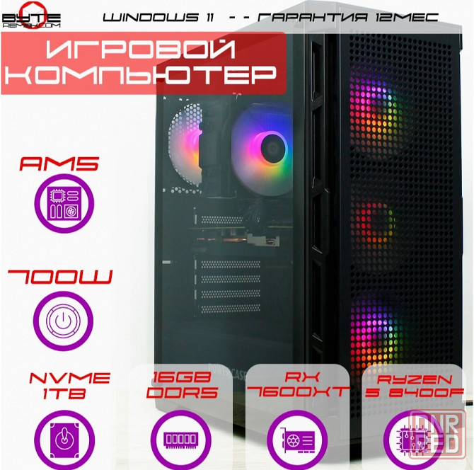 Игровой компьютер Byte-Midnightrusher| Amd Ryzen 5 8400f (6ядер/12потоков) | 700w | Ssd M.2 1 тб | 1 Донецк - изображение 1
