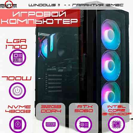 Игровой компьютер Byte-Infinityblade| Intel Core I5-12400f (6ядер/12потоков) | 700w | Ssd M.2 Nvme 4 Донецк