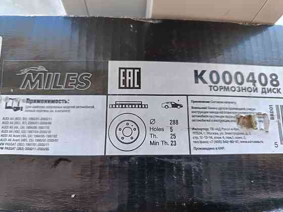 Тормозные диски ауди а4,а6, пассат б5 Зугрэс