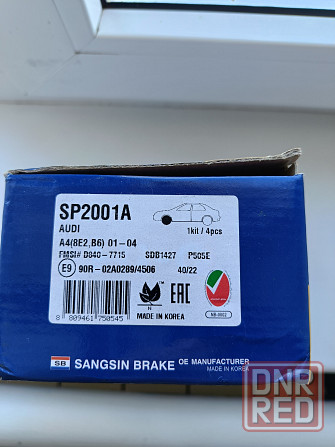 Тормозные диски ауди а4,а6, пассат б5 Зугрэс - изображение 4