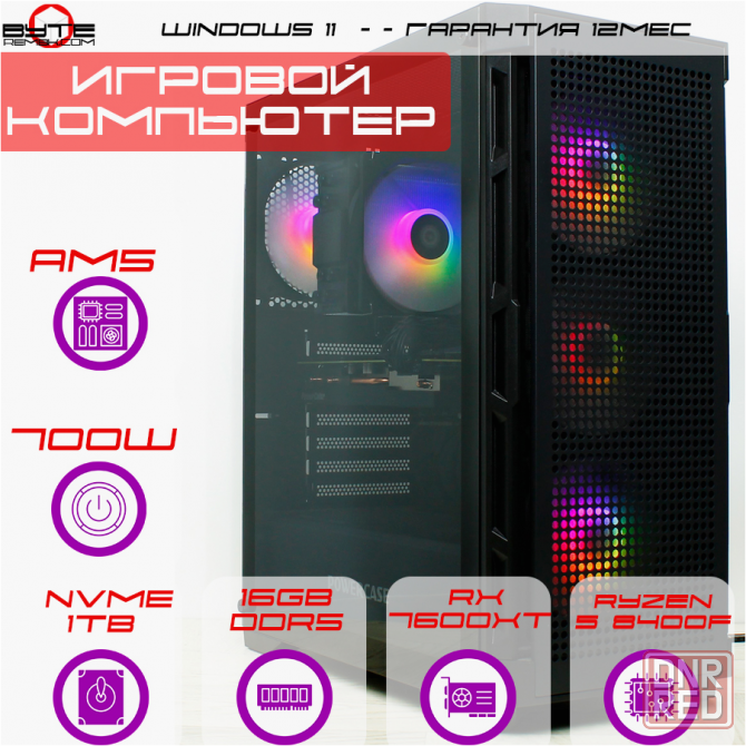 Игровой компьютер Byte-Midnightrusher| Amd Ryzen 5 8400f (6ядер/12потоков) | 700w | Ssd M.2 1 тб | 1 Макеевка - изображение 1
