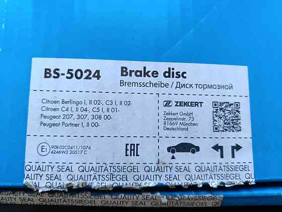 Тормозные диски citroen berlingo,c3, c4, c5,, Pegeout partner, 207,307,308 Зугрэс