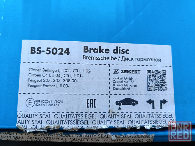 Тормозные диски citroen berlingo,c3, c4, c5,, Pegeout partner, 207,307,308 Зугрэс - изображение 4