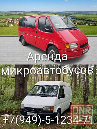 Грузоперевозки Донецк - изображение 2