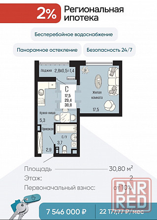Купить квартиру по цене аренды. Ипотека 2% Донецк - изображение 2
