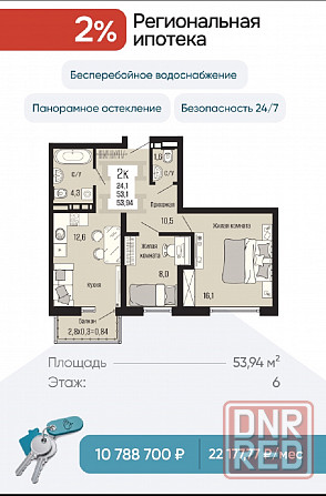 Купить квартиру по цене аренды. Ипотека 2% Донецк - изображение 1