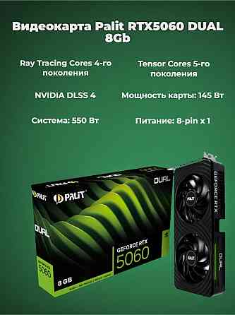 Видеокарта Palit Pci-E 5.0 Rtx 5060 Dual 8gb Gddr7 (Ne75060019p1-Gb2063d) черный (арт-6646) Донецк