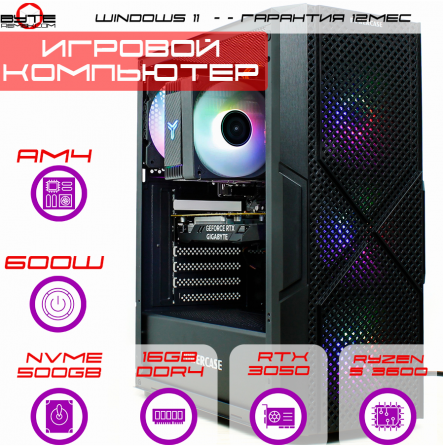 Игровой компьютер Byte-Blazerage| Amd Ryzen 5 3600 (6ядер/12потоков) | 600w | Ssd M.2 500гб | 16гб D Донецк