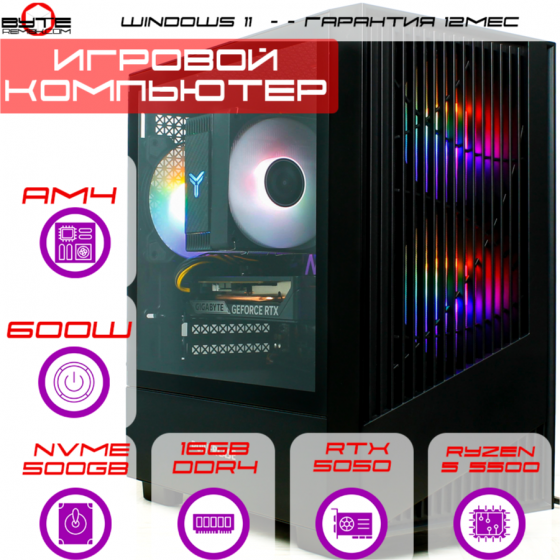 Игровой компьютер Byte- Pulsedrive| Amd Ryzen 5 5500 (6ядер/12потоков) | 600w | Ssd M.2 500гб | Ddr4 Донецк