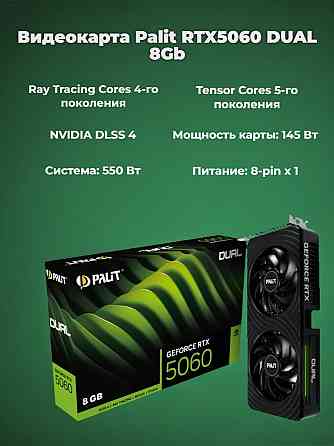 Видеокарта Palit Pci-E 5.0 Rtx 5060 Dual 8gb Gddr7 (Ne75060019p1-Gb2063d) черный (арт-9213) Макеевка