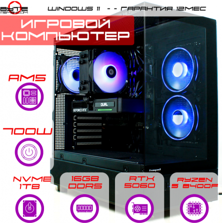 Игровой компьютер Byte-Ragefire|Amd Ryzen 5 8400f (6ядер/12потоков) | 700 вт | Ssd M.2 Nvme 1tb | 16 Донецк