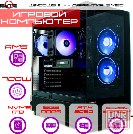 Игровой компьютер Byte-Ragefire|Amd Ryzen 5 8400f (6ядер/12потоков) | 700 вт | Ssd M.2 Nvme 1tb | 16 Донецк - изображение 1