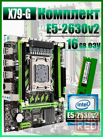 Игровой комплект материнская плата Atermiter X79g + E5-2630v2 + 16gb Ram (арт-4614) Донецк - изображение 1