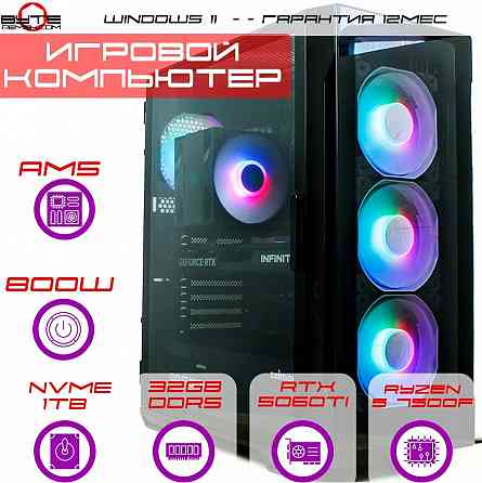 Игровой компьютер Byte-Cyberslayer | Amd Ryzen 5 7500f (6ядер/12потоков) | 800 вт | Ssd M.2 Nvme 1tb Донецк