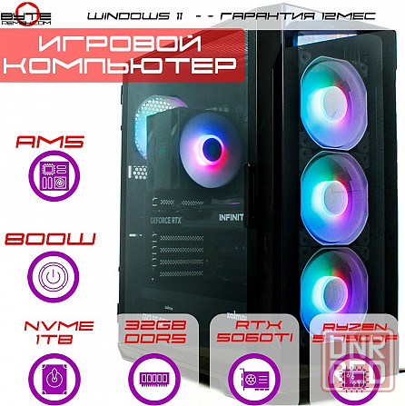 Игровой компьютер Byte-Cyberslayer | Amd Ryzen 5 7500f (6ядер/12потоков) | 800 вт | Ssd M.2 Nvme 1tb Донецк - изображение 1