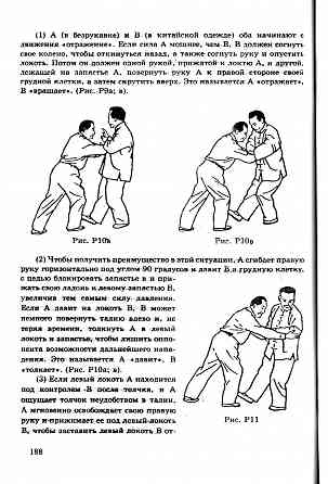 Продам книгу "Тайцзи-цюань стиль ву - Пэйшен" Донецк