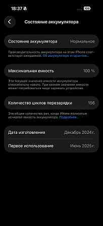 iPhone 16 Pro 256 гб Донецк