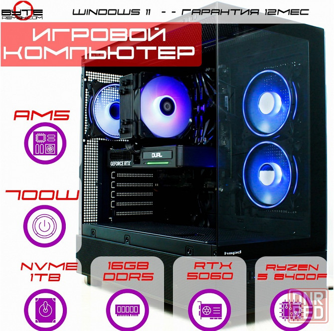 Игровой компьютер Byte-Ragefire|Amd Ryzen 5 8400f (6ядер/12потоков) | 700 вт | Ssd M.2 Nvme 1tb | 16 Макеевка - изображение 1