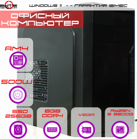 Компьютер Byte-Efficiencyedge| Amd Ryzen 5 5600g (6ядер/12потоков) | 500w | Ssd 256гб | 8гб Ddr4 | в Макеевка