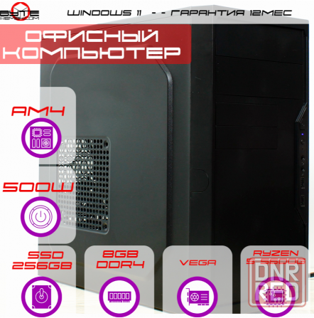 Компьютер Byte-Efficiencyedge| Amd Ryzen 5 5600g (6ядер/12потоков) | 500w | Ssd 256гб | 8гб Ddr4 | в Макеевка - изображение 1