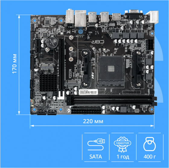 Материнская плата Cbr Mb-Ara320-Blk Micro-Atx (арт-7910) Донецк