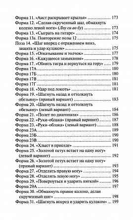 Продам книгу "Искусство Тайцзи-цюань как метод самообороны, укрепления здоровья и продления жизни" Донецк