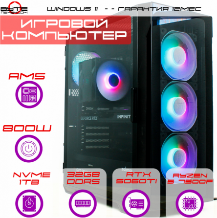 Игровой компьютер Byte-Cyberslayer | Amd Ryzen 5 7500f (6ядер/12потоков) | 800 вт | Ssd M.2 Nvme 1tb Макеевка