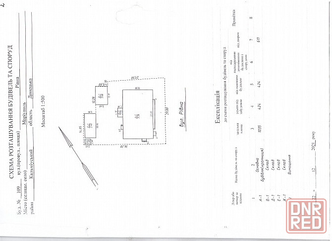 Сдам в аренду магазин торговая площадь 185м2. Мариуполь - изображение 3