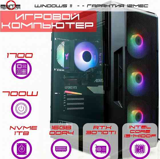 Игровой компьютер Byte-Pixelpredator | Intel Core I3-14100f (4ядер/ 8потоков) | 700w | Ssd 1тб | Ddr Макеевка