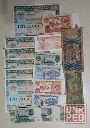 Банкноты , облигации Донецк - изображение 1