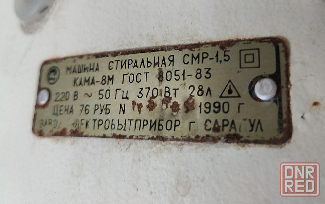 Стиральная машина Кама -8м. Донецк - изображение 4