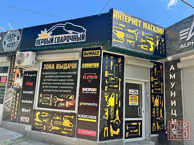 Продается коммерческое помещение в центре Донецка Донецк - изображение 1