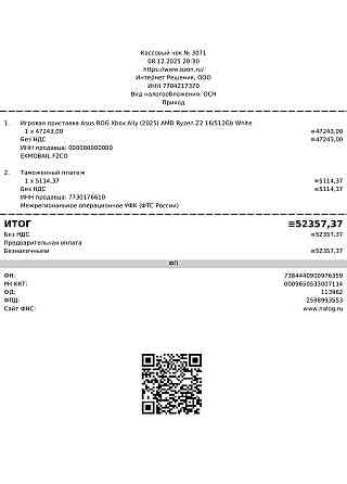 Asus ROG Xbox Ally Донецк