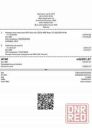 Asus ROG Xbox Ally Донецк - изображение 5