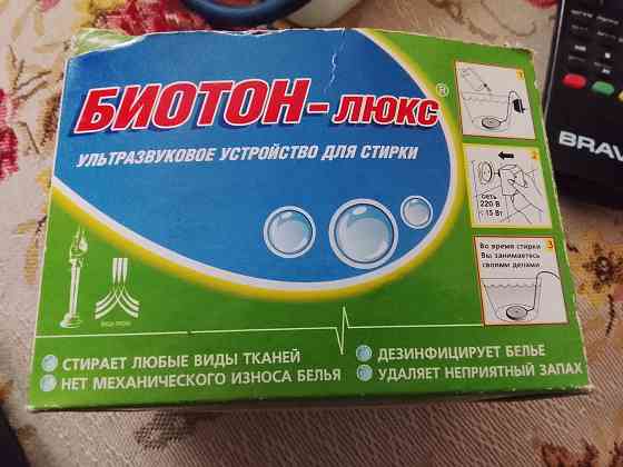 Стиральная машина Биотон- люкс Донецк