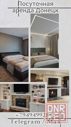 Посуточно квартиры в Донецке различные районы с водой Донецк - изображение 2