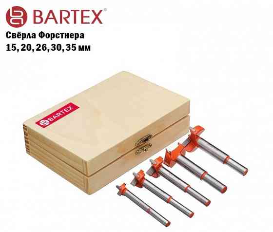 Свёрла Форстнера 15, 20, 26, 30, 35 мм (в наборе 5шт) Донецк
