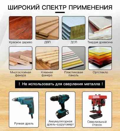 Свёрла Форстнера 15, 20, 26, 30, 35 мм (в наборе 5шт) Донецк