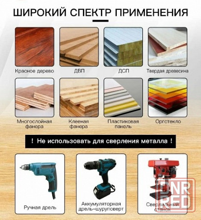 Свёрла Форстнера 15, 20, 26, 30, 35 мм (в наборе 5шт) Донецк - изображение 4