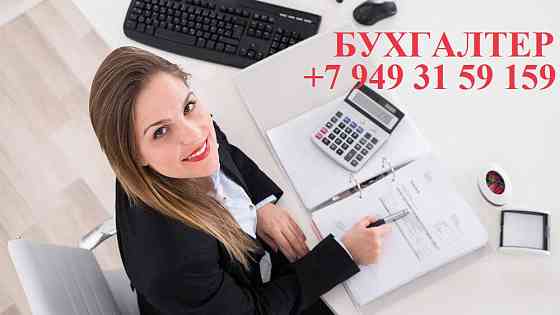 Бухгалтер транспортного отдела Макеевка