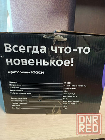 Фритюрница+ гриль Макеевка - изображение 4