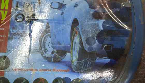 Цепи противоскольжения R14, R15 Донецк