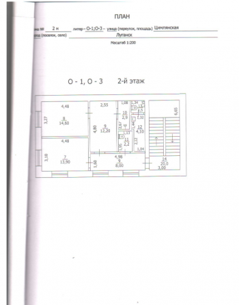 Аренда офиса 750 м² Луганск