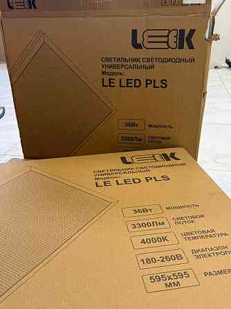 Светильник светодиодный . Светодиодная панель . Световая панель Волноваха