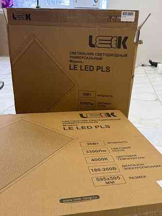 Светильник светодиодный . Светодиодная панель . Световая панель Волноваха