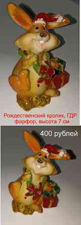 Фарфор гдр_ссср Донецк