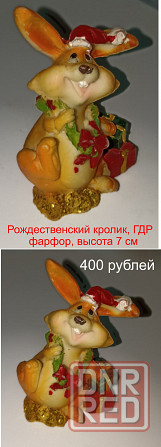 Фарфор гдр_ссср Донецк - изображение 3