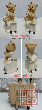 Фарфор гдр_ссср Донецк - изображение 6