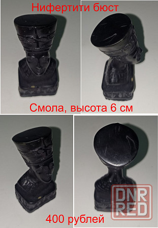 Фарфор гдр_ссср Донецк - изображение 7