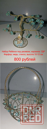 Фарфор гдр_ссср Донецк - изображение 5